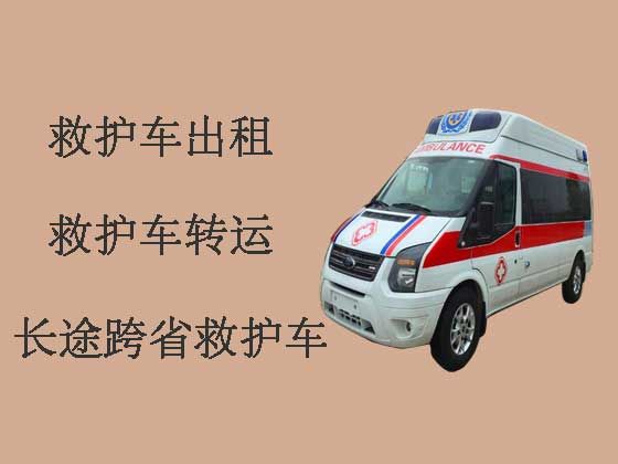 西安跨省救护车-120救护车出租